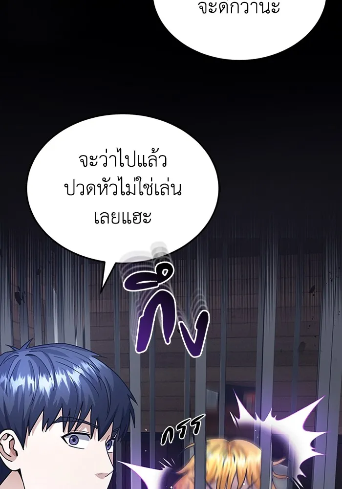 Genius of the Unique Lineage อ_จฉร_ยะนอกคอก ตอนที่ ตอนที่ 55 รูปที่ 62