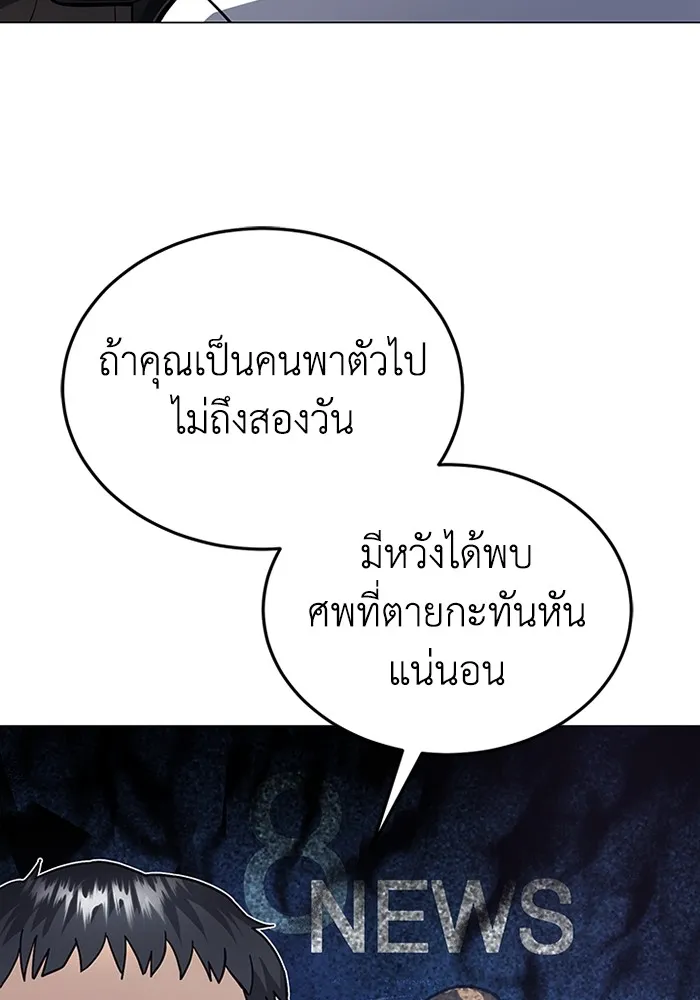 Genius of the Unique Lineage อ_จฉร_ยะนอกคอก ตอนที่ ตอนที่ 55 รูปที่ 65