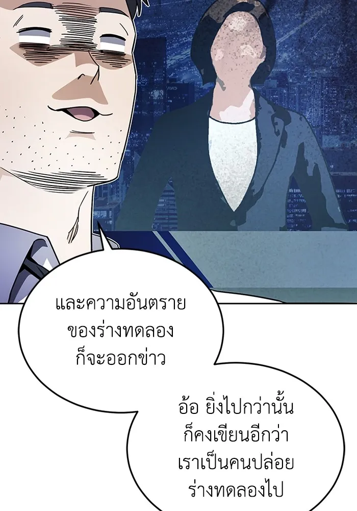 Genius of the Unique Lineage อ_จฉร_ยะนอกคอก ตอนที่ ตอนที่ 55 รูปที่ 66