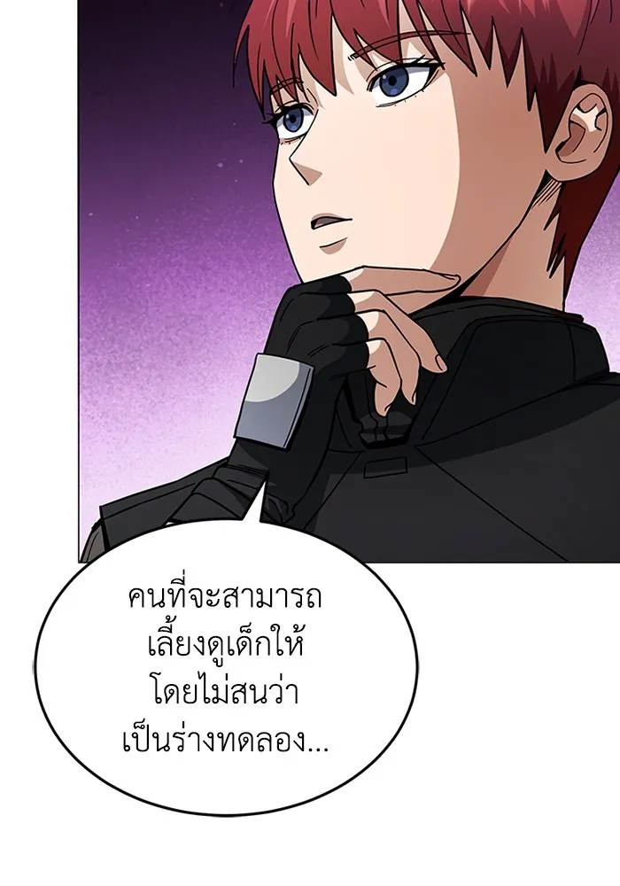 Genius of the Unique Lineage อ_จฉร_ยะนอกคอก ตอนที่ ตอนที่ 55 รูปที่ 68