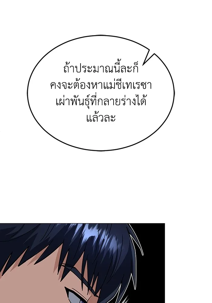 Genius of the Unique Lineage อ_จฉร_ยะนอกคอก ตอนที่ ตอนที่ 55 รูปที่ 69