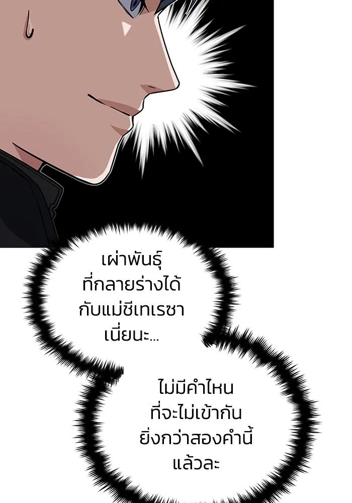 Genius of the Unique Lineage อ_จฉร_ยะนอกคอก ตอนที่ ตอนที่ 55 รูปที่ 70