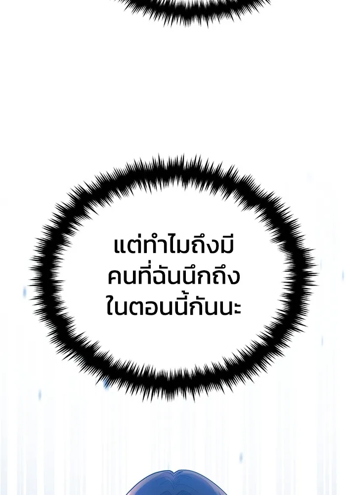 Genius of the Unique Lineage อ_จฉร_ยะนอกคอก ตอนที่ ตอนที่ 55 รูปที่ 71