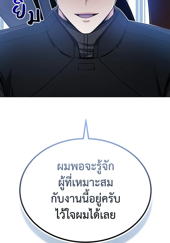 Genius of the Unique Lineage อ_จฉร_ยะนอกคอก ตอนที่ ตอนที่ 55 รูปที่ 73