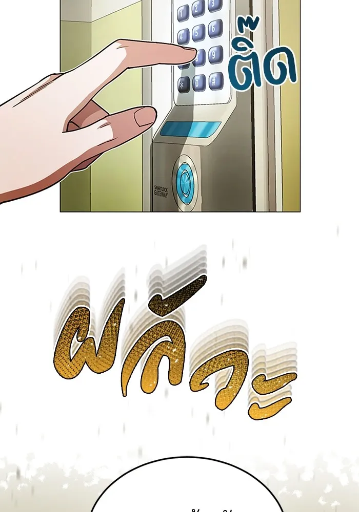 Genius of the Unique Lineage อ_จฉร_ยะนอกคอก ตอนที่ ตอนที่ 55 รูปที่ 75