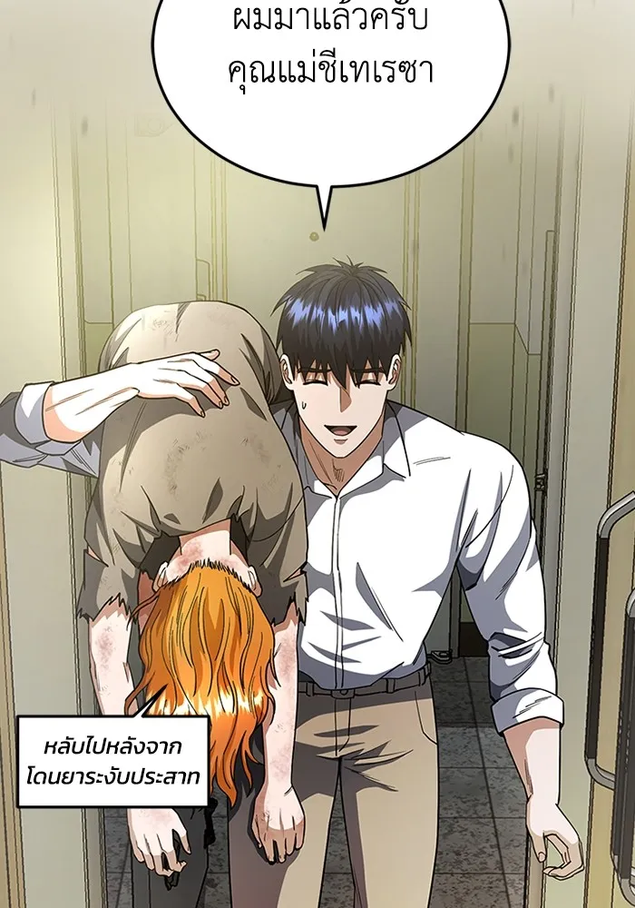 Genius of the Unique Lineage อ_จฉร_ยะนอกคอก ตอนที่ ตอนที่ 55 รูปที่ 76