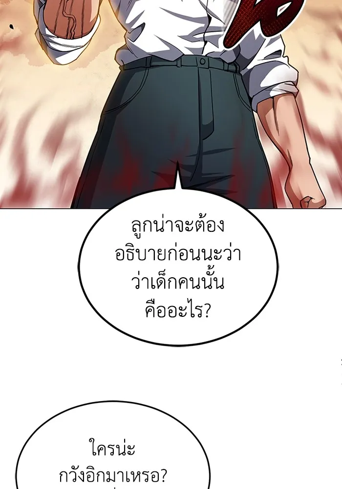 Genius of the Unique Lineage อ_จฉร_ยะนอกคอก ตอนที่ ตอนที่ 55 รูปที่ 79