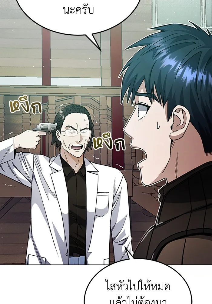 Genius of the Unique Lineage อ_จฉร_ยะนอกคอก ตอนที่ ตอนที่ 55 รูปที่ 8