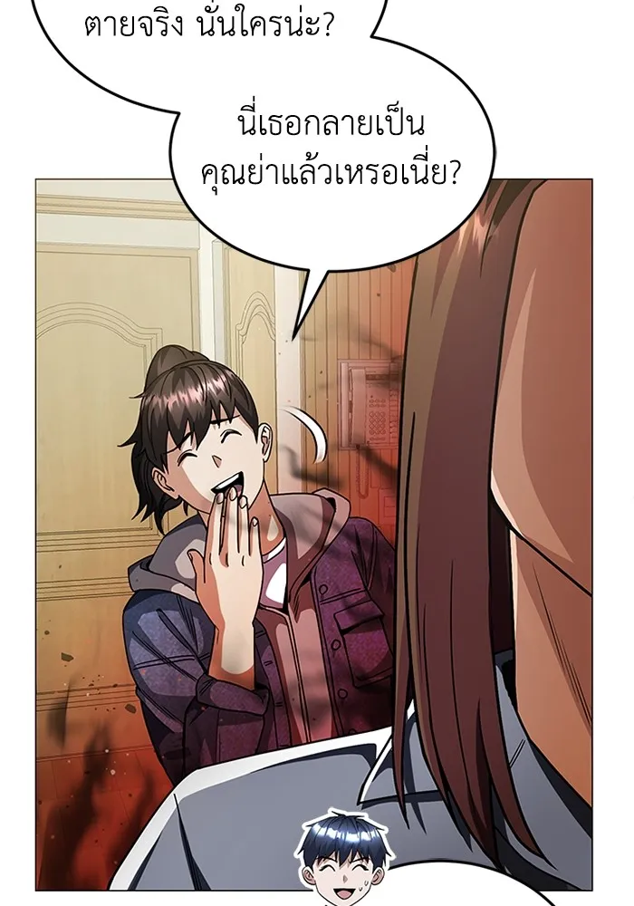 Genius of the Unique Lineage อ_จฉร_ยะนอกคอก ตอนที่ ตอนที่ 55 รูปที่ 80