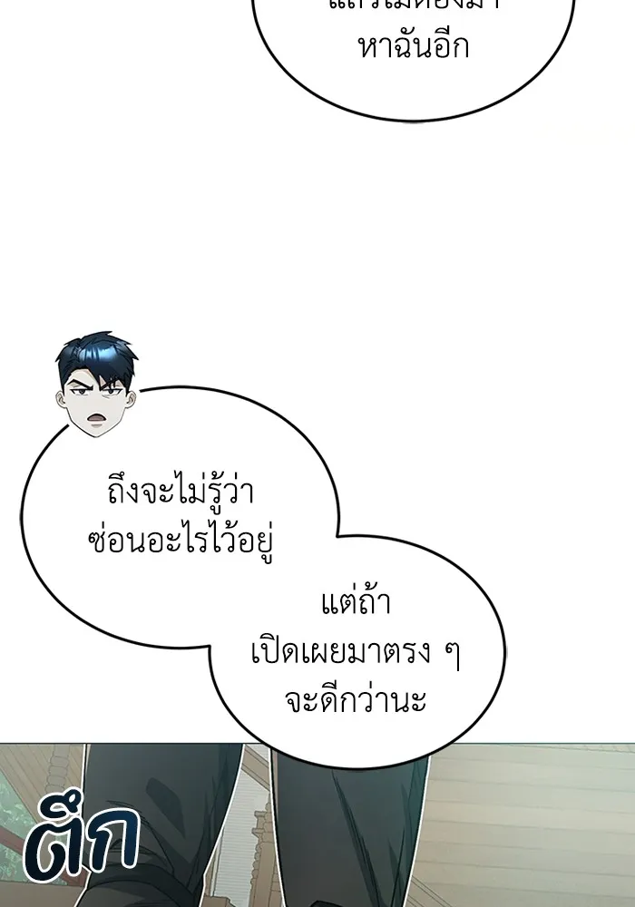 Genius of the Unique Lineage อ_จฉร_ยะนอกคอก ตอนที่ ตอนที่ 55 รูปที่ 9