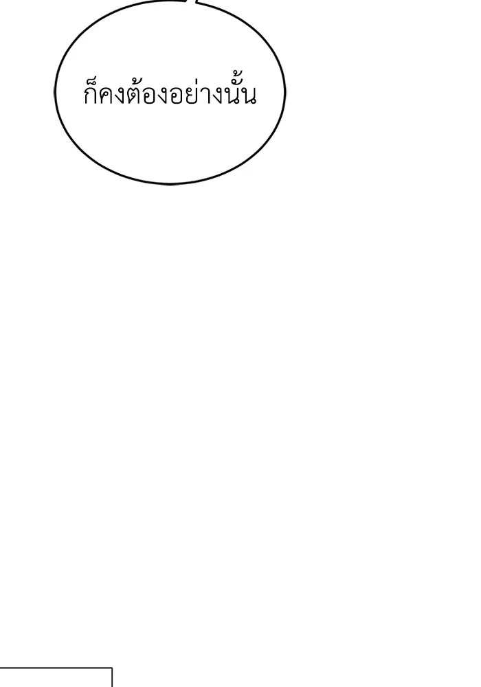 Genius of the Unique Lineage อ_จฉร_ยะนอกคอก ตอนที่ ตอนที่ 55 รูปที่ 95