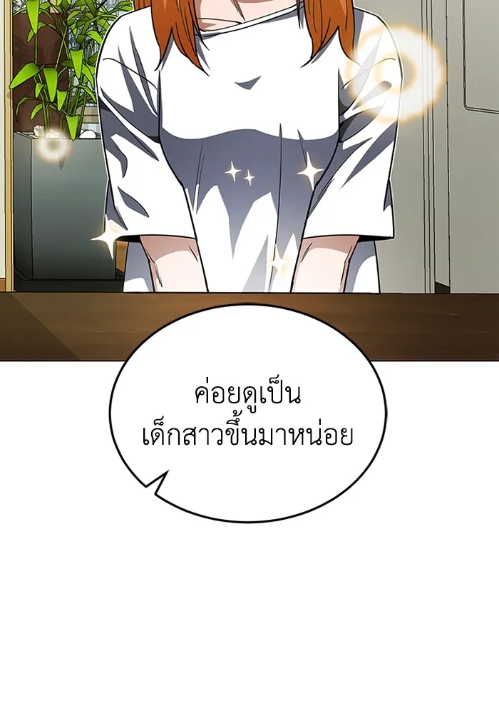 Genius of the Unique Lineage อ_จฉร_ยะนอกคอก ตอนที่ ตอนที่ 55 รูปที่ 97
