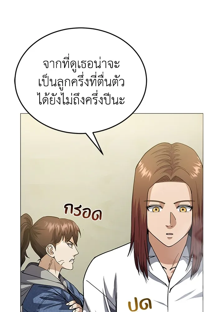 Genius of the Unique Lineage อ_จฉร_ยะนอกคอก ตอนที่ ตอนที่ 55 รูปที่ 98