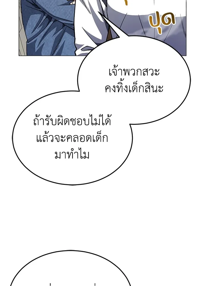 Genius of the Unique Lineage อ_จฉร_ยะนอกคอก ตอนที่ ตอนที่ 55 รูปที่ 99