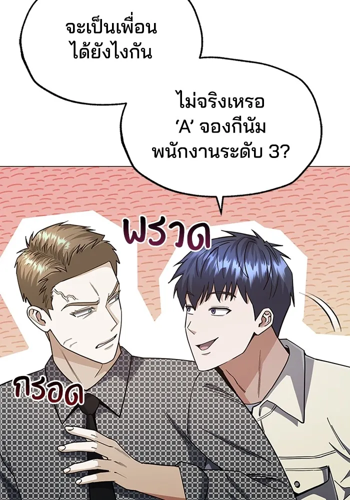 Genius of the Unique Lineage อ_จฉร_ยะนอกคอก ตอนที่ ตอนที่ 56 รูปที่ 10