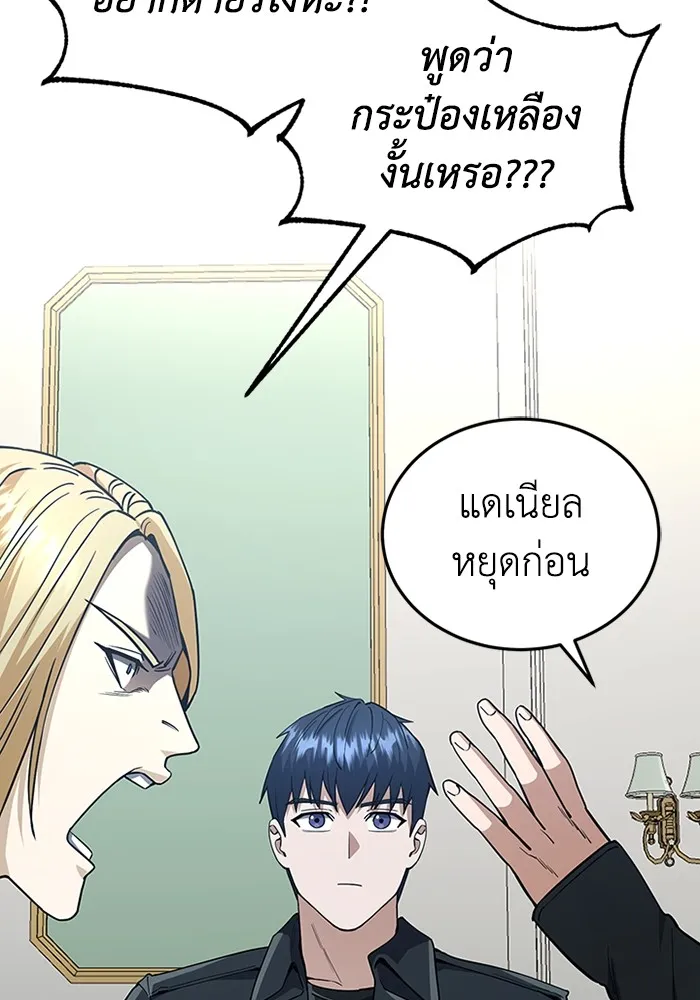 Genius of the Unique Lineage อ_จฉร_ยะนอกคอก ตอนที่ ตอนที่ 56 รูปที่ 108