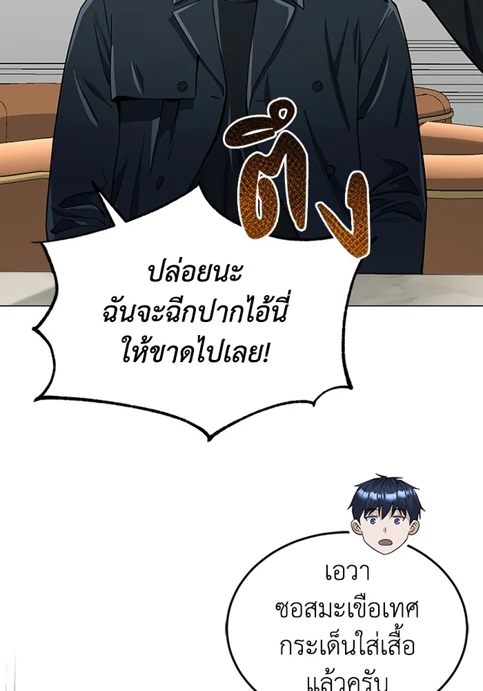 Genius of the Unique Lineage อ_จฉร_ยะนอกคอก ตอนที่ ตอนที่ 56 รูปที่ 109