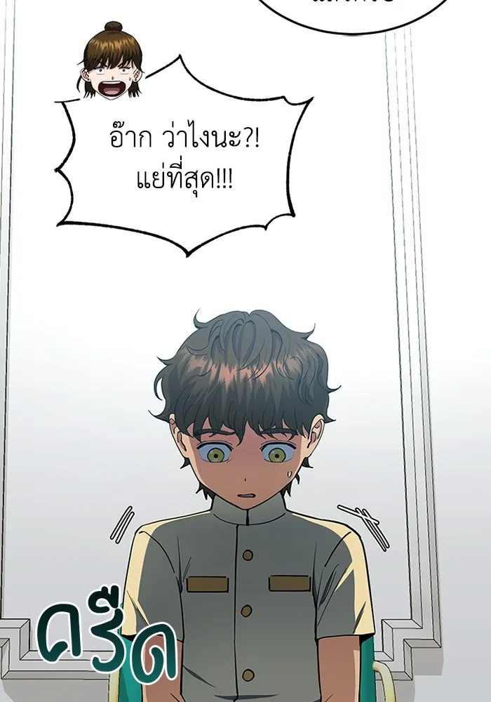 Genius of the Unique Lineage อ_จฉร_ยะนอกคอก ตอนที่ ตอนที่ 56 รูปที่ 110