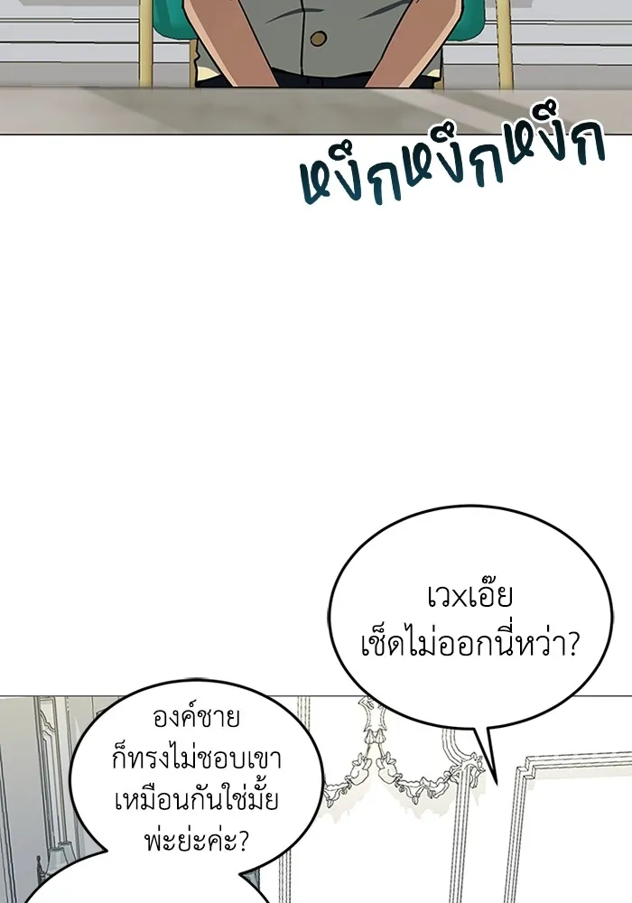 Genius of the Unique Lineage อ_จฉร_ยะนอกคอก ตอนที่ ตอนที่ 56 รูปที่ 111