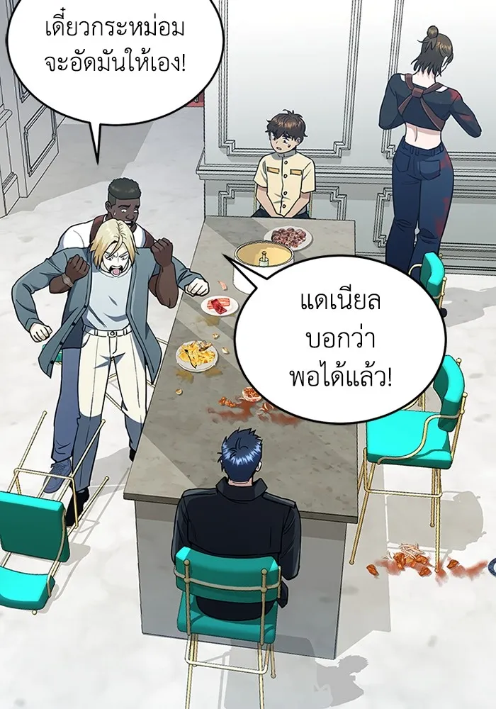 Genius of the Unique Lineage อ_จฉร_ยะนอกคอก ตอนที่ ตอนที่ 56 รูปที่ 112