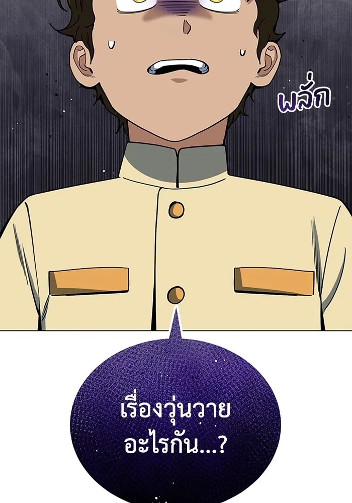 Genius of the Unique Lineage อ_จฉร_ยะนอกคอก ตอนที่ ตอนที่ 56 รูปที่ 114