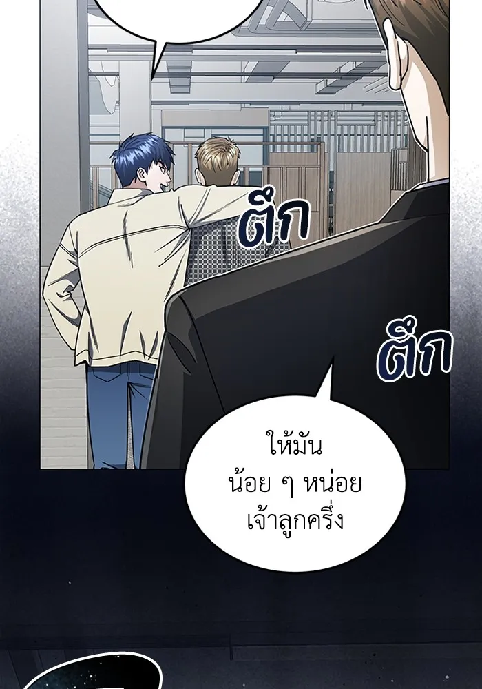 Genius of the Unique Lineage อ_จฉร_ยะนอกคอก ตอนที่ ตอนที่ 56 รูปที่ 12