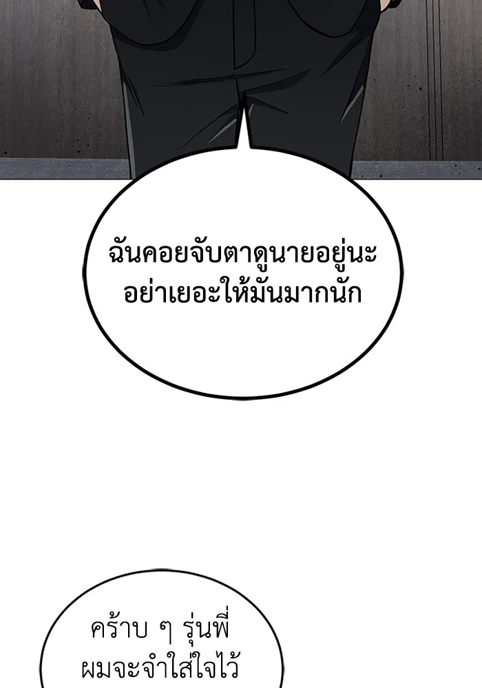 Genius of the Unique Lineage อ_จฉร_ยะนอกคอก ตอนที่ ตอนที่ 56 รูปที่ 14