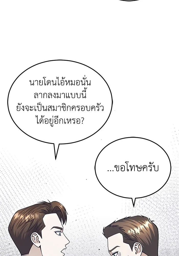 Genius of the Unique Lineage อ_จฉร_ยะนอกคอก ตอนที่ ตอนที่ 56 รูปที่ 16