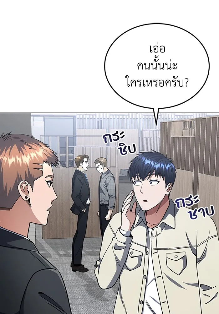 Genius of the Unique Lineage อ_จฉร_ยะนอกคอก ตอนที่ ตอนที่ 56 รูปที่ 18