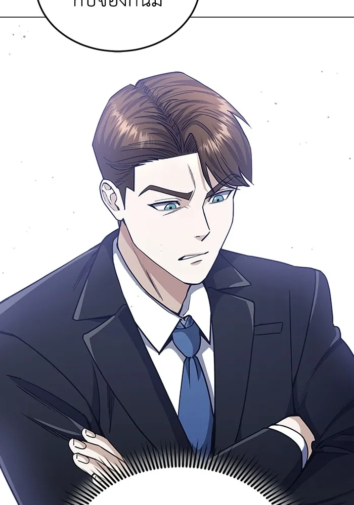 Genius of the Unique Lineage อ_จฉร_ยะนอกคอก ตอนที่ ตอนที่ 56 รูปที่ 20