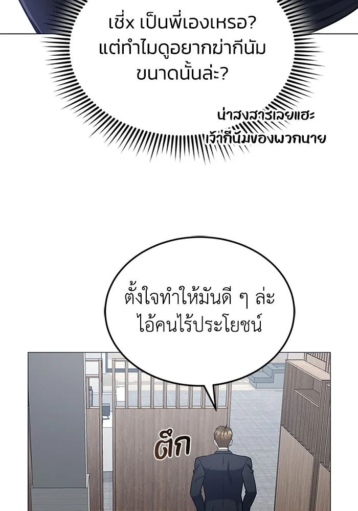 Genius of the Unique Lineage อ_จฉร_ยะนอกคอก ตอนที่ ตอนที่ 56 รูปที่ 21