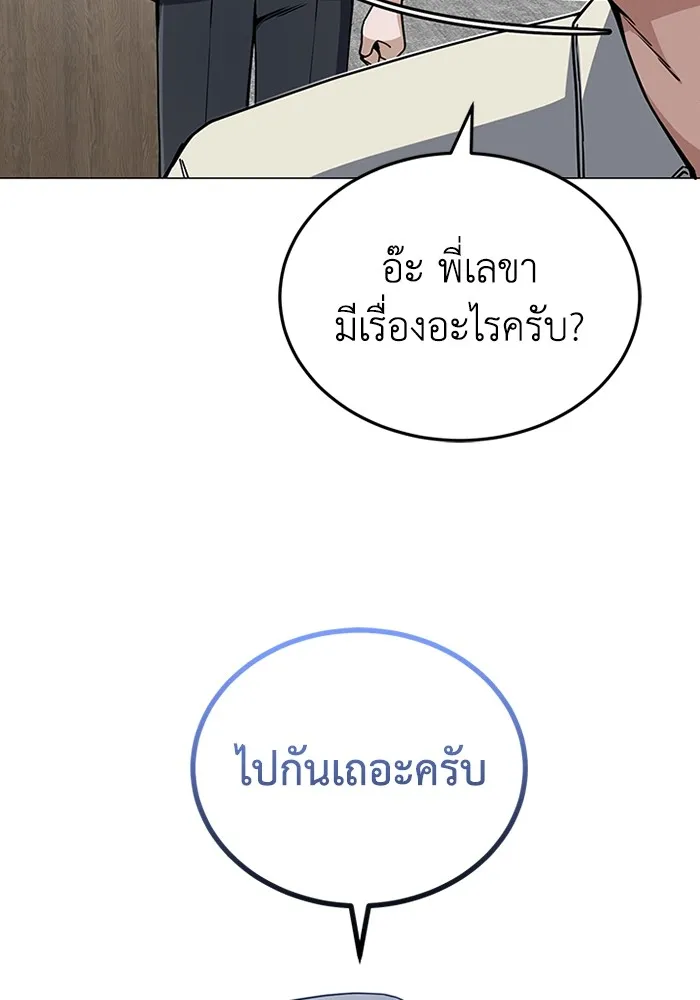 Genius of the Unique Lineage อ_จฉร_ยะนอกคอก ตอนที่ ตอนที่ 56 รูปที่ 26