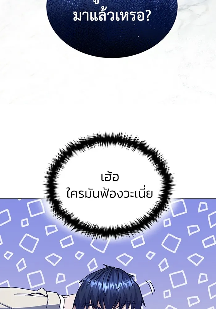 Genius of the Unique Lineage อ_จฉร_ยะนอกคอก ตอนที่ ตอนที่ 56 รูปที่ 31