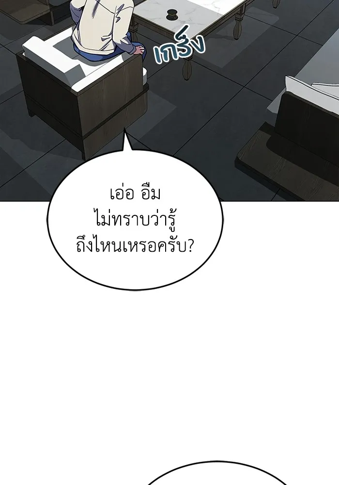 Genius of the Unique Lineage อ_จฉร_ยะนอกคอก ตอนที่ ตอนที่ 56 รูปที่ 34