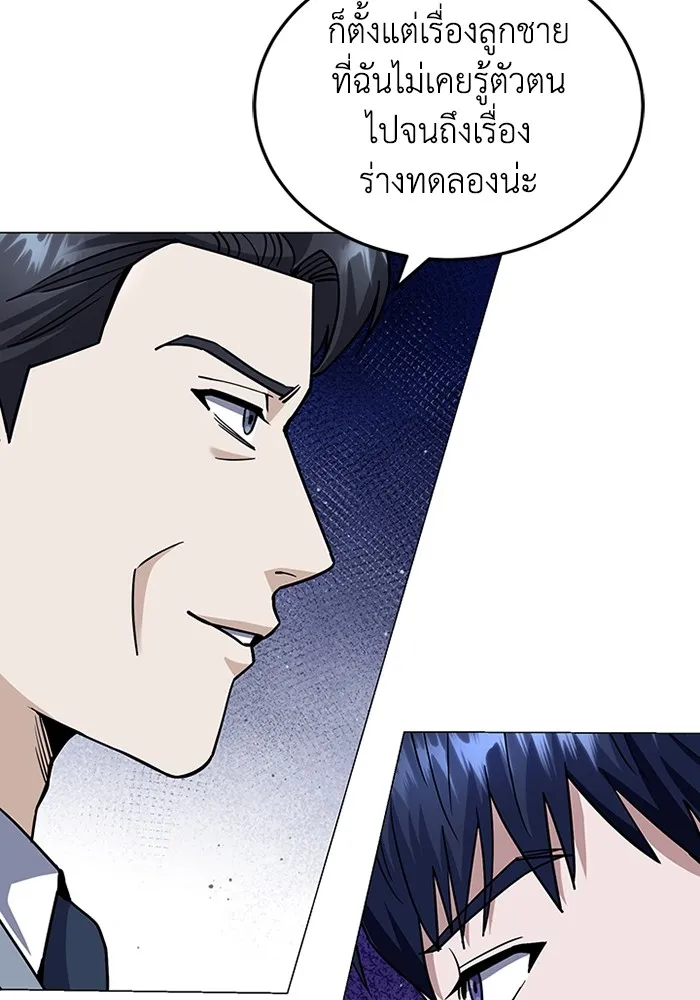 Genius of the Unique Lineage อ_จฉร_ยะนอกคอก ตอนที่ ตอนที่ 56 รูปที่ 35