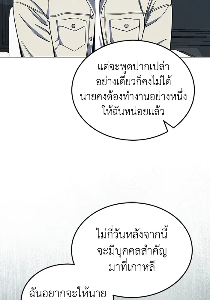 Genius of the Unique Lineage อ_จฉร_ยะนอกคอก ตอนที่ ตอนที่ 56 รูปที่ 40