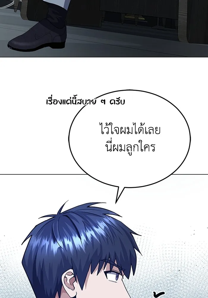 Genius of the Unique Lineage อ_จฉร_ยะนอกคอก ตอนที่ ตอนที่ 56 รูปที่ 42