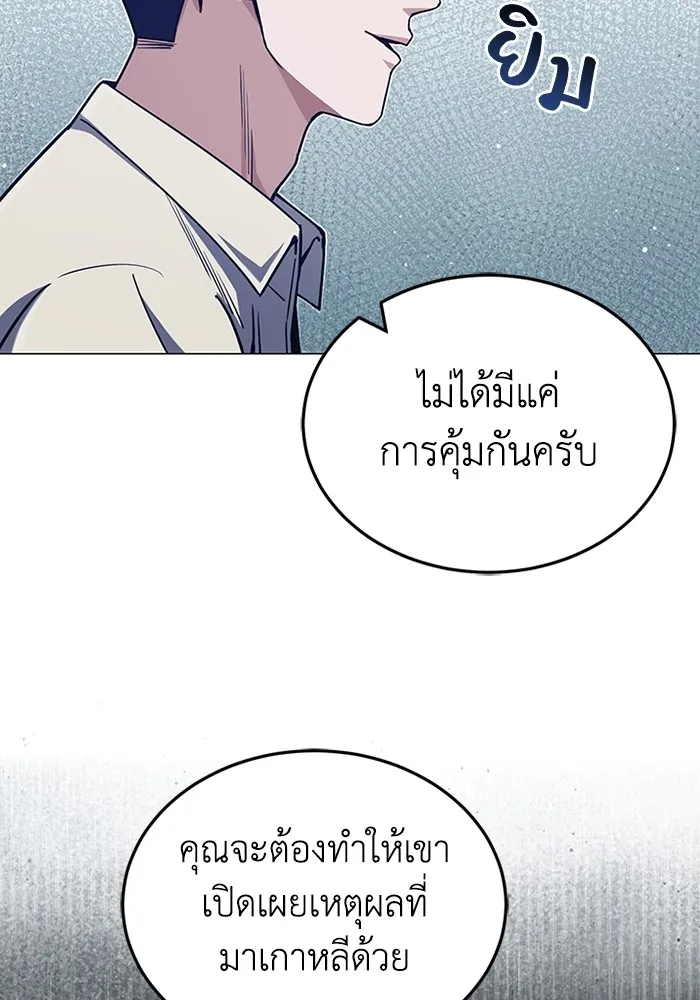 Genius of the Unique Lineage อ_จฉร_ยะนอกคอก ตอนที่ ตอนที่ 56 รูปที่ 43