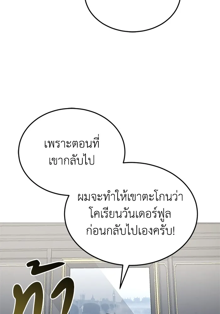 Genius of the Unique Lineage อ_จฉร_ยะนอกคอก ตอนที่ ตอนที่ 56 รูปที่ 47