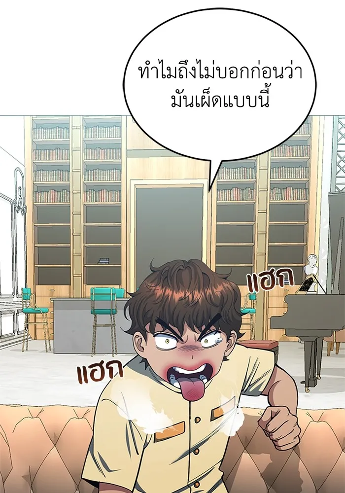 Genius of the Unique Lineage อ_จฉร_ยะนอกคอก ตอนที่ ตอนที่ 56 รูปที่ 51