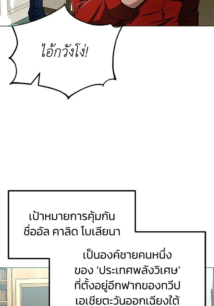 Genius of the Unique Lineage อ_จฉร_ยะนอกคอก ตอนที่ ตอนที่ 56 รูปที่ 58