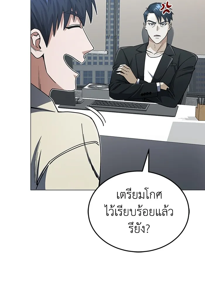 Genius of the Unique Lineage อ_จฉร_ยะนอกคอก ตอนที่ ตอนที่ 56 รูปที่ 6