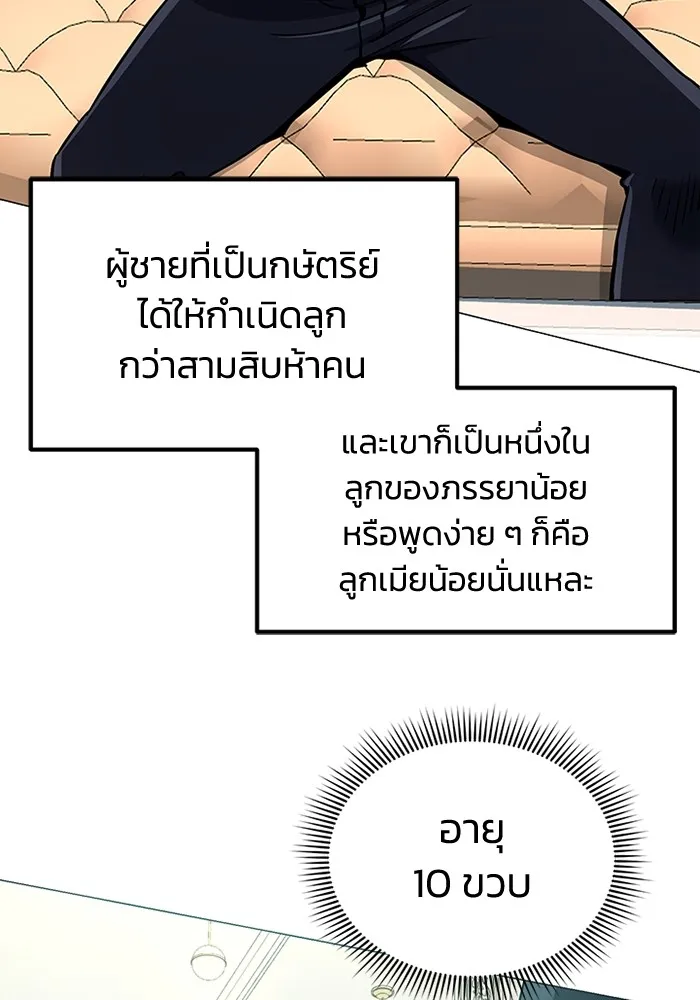 Genius of the Unique Lineage อ_จฉร_ยะนอกคอก ตอนที่ ตอนที่ 56 รูปที่ 60