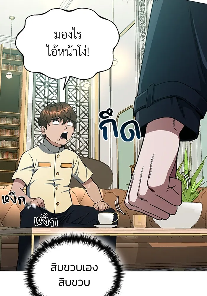 Genius of the Unique Lineage อ_จฉร_ยะนอกคอก ตอนที่ ตอนที่ 56 รูปที่ 61