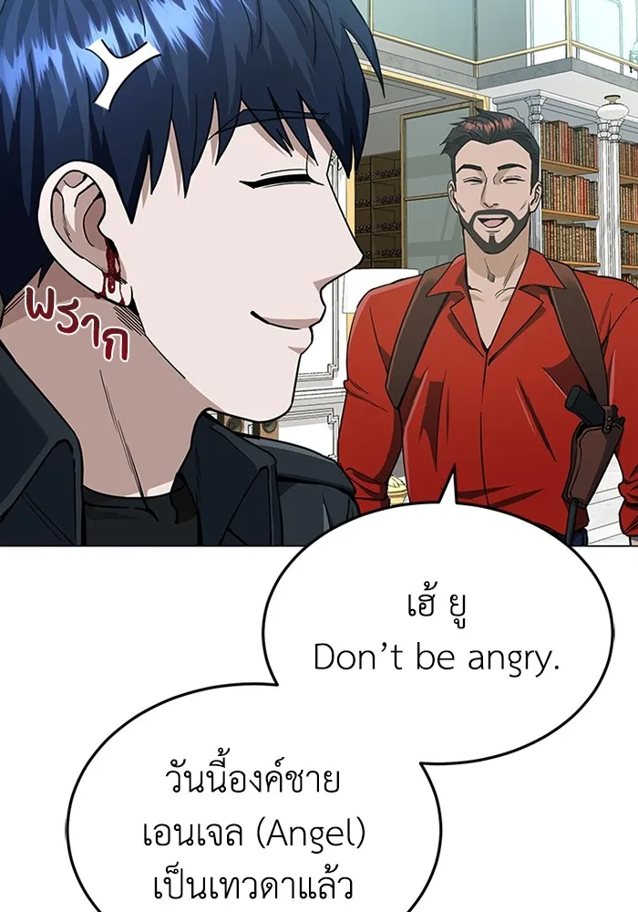 Genius of the Unique Lineage อ_จฉร_ยะนอกคอก ตอนที่ ตอนที่ 56 รูปที่ 63