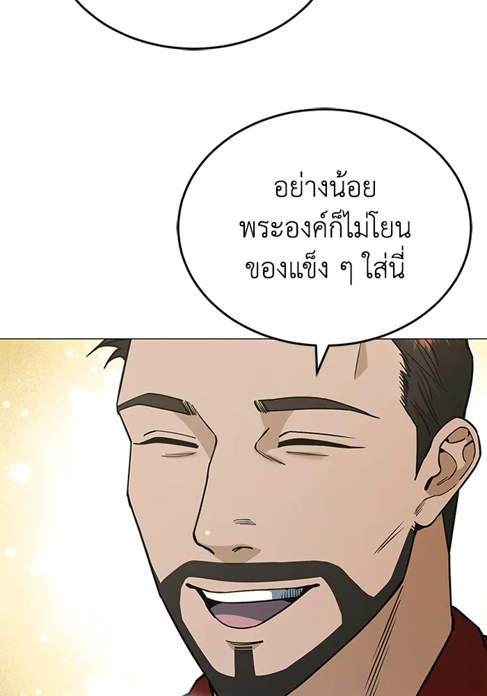Genius of the Unique Lineage อ_จฉร_ยะนอกคอก ตอนที่ ตอนที่ 56 รูปที่ 64