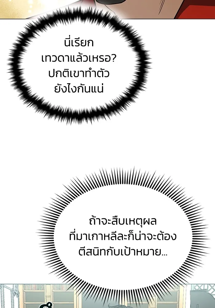 Genius of the Unique Lineage อ_จฉร_ยะนอกคอก ตอนที่ ตอนที่ 56 รูปที่ 65