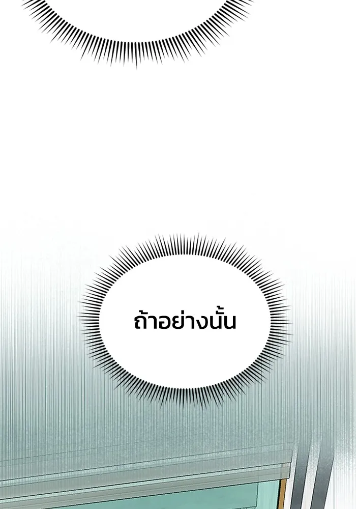 Genius of the Unique Lineage อ_จฉร_ยะนอกคอก ตอนที่ ตอนที่ 56 รูปที่ 67