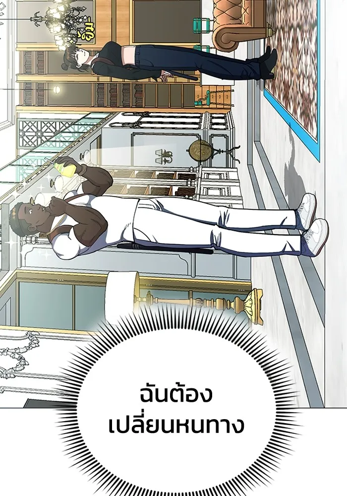 Genius of the Unique Lineage อ_จฉร_ยะนอกคอก ตอนที่ ตอนที่ 56 รูปที่ 69