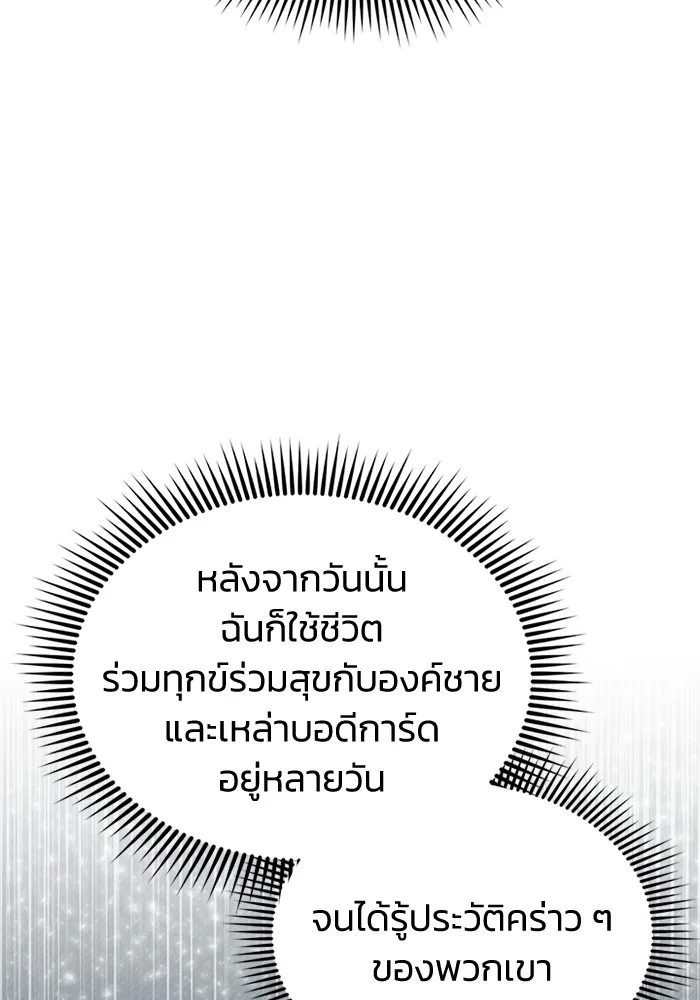 Genius of the Unique Lineage อ_จฉร_ยะนอกคอก ตอนที่ ตอนที่ 56 รูปที่ 70